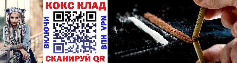 COCAIN 99%  Покачи 