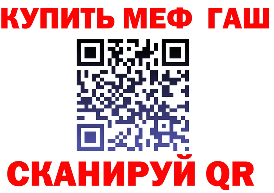Бутират оксибутират зеркало площадка МЕГА Покачи