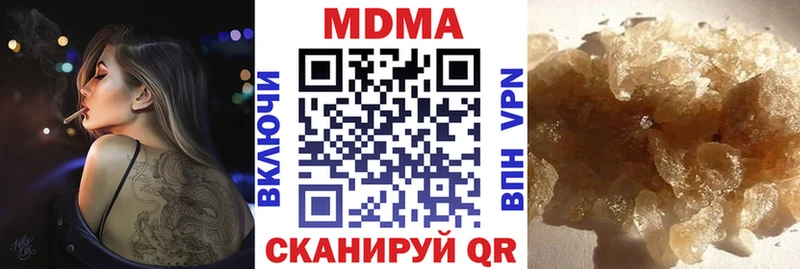 МДМА Molly  Покачи 