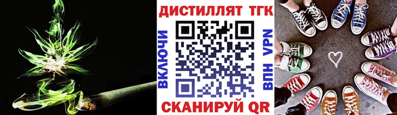 ТГК концентрат  где купить наркотик  Покачи 